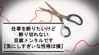 豆腐メンタル 高みを目指すパパのブログ